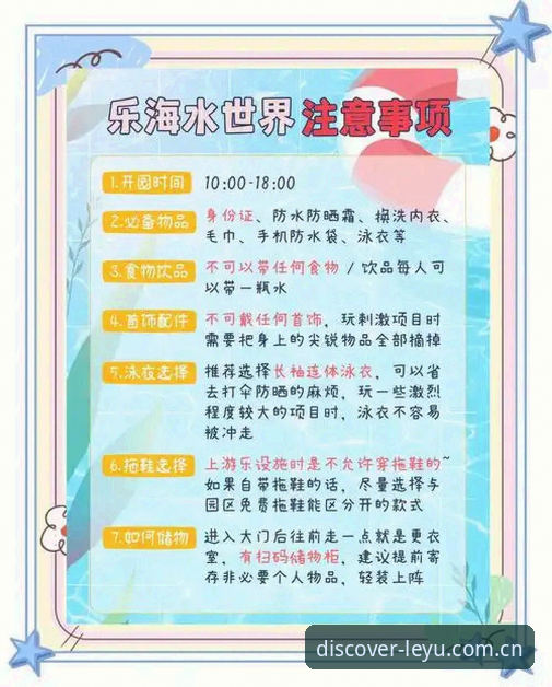 新乐鱼注册指引详解：D3XX账号注册与LEVU平台实战说明